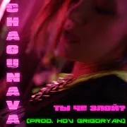 Chagunava
